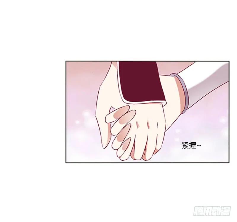 《通灵妃》不许走 第15页