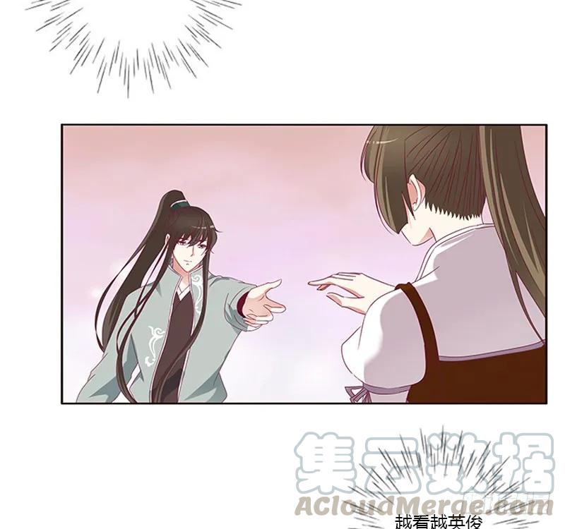 《通灵妃》不许走 第13页