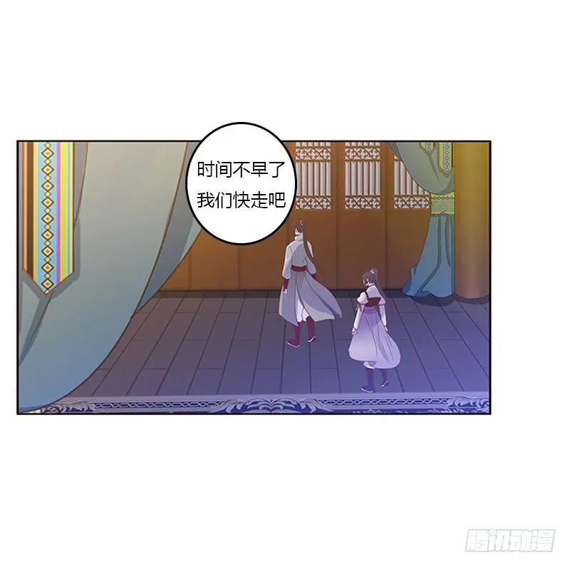 《通灵妃》不许走 第4页