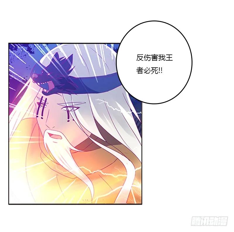 《通灵妃》不许走 第51页