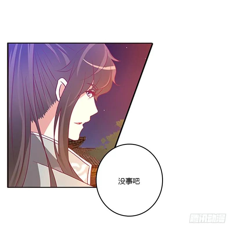 《通灵妃》不许走 第48页