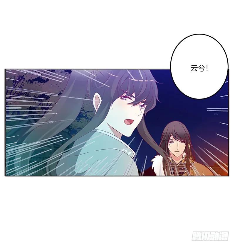 《通灵妃》不许走 第43页