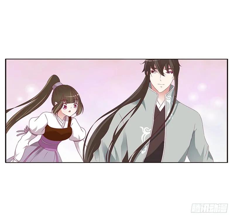 《通灵妃》不许走 第16页