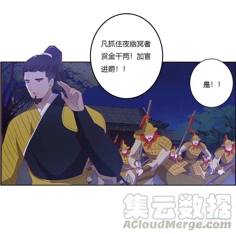 《通灵妃》不许走 第25页
