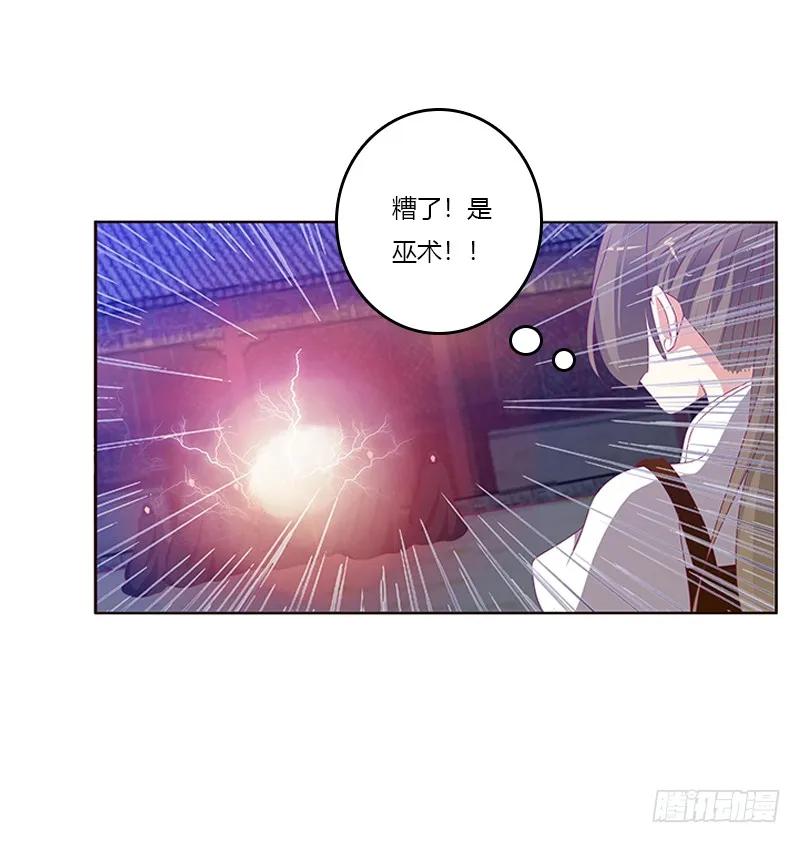 《通灵妃》不许走 第38页