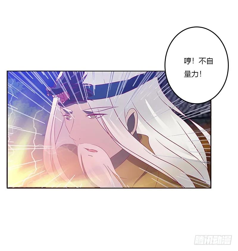《通灵妃》不许走 第42页