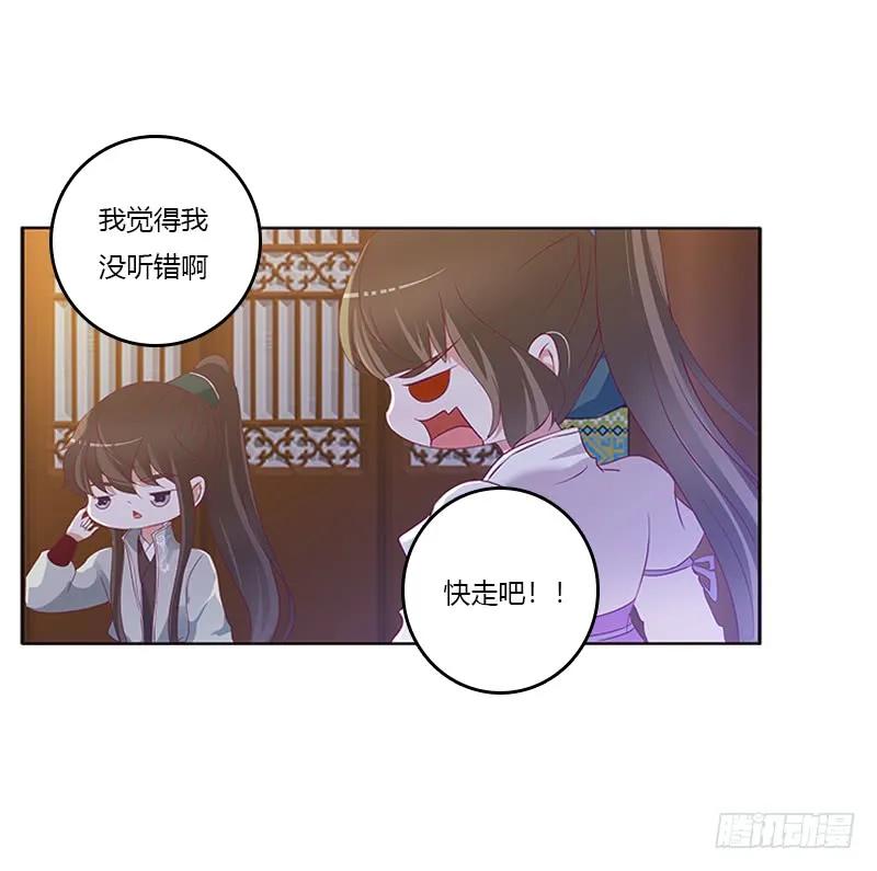 《通灵妃》不许走 第8页