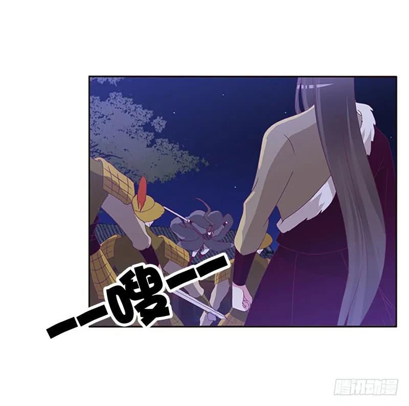《通灵妃》不许走 第30页