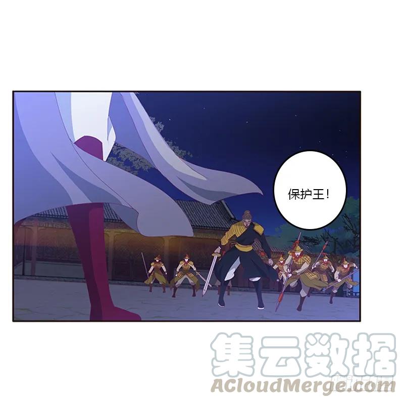 《通灵妃》不许走 第29页