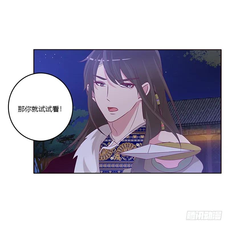 《通灵妃》不许走 第32页