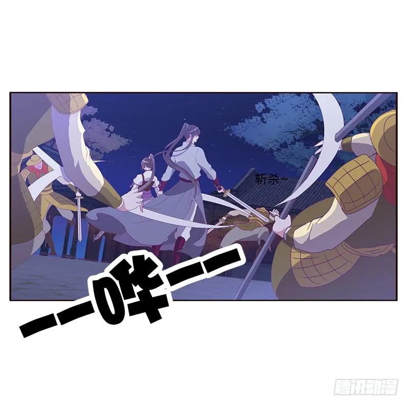 《通灵妃》不许走 第28页