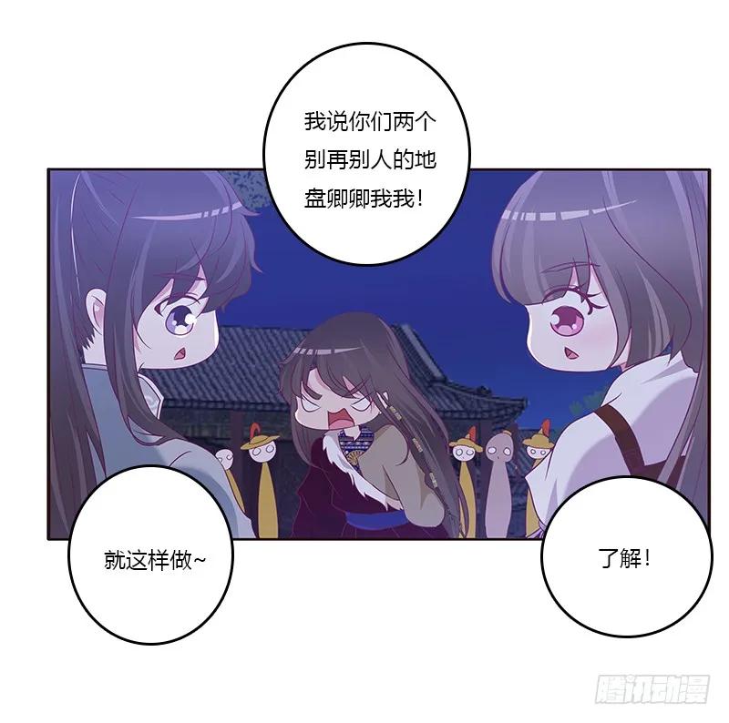 《通灵妃》不许走 第23页