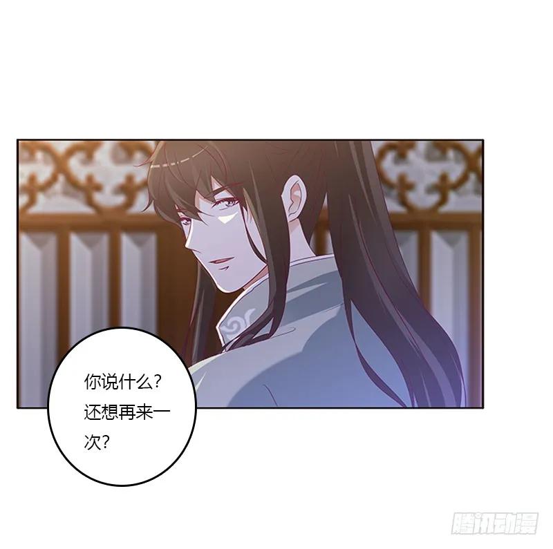 《通灵妃》不许走 第6页