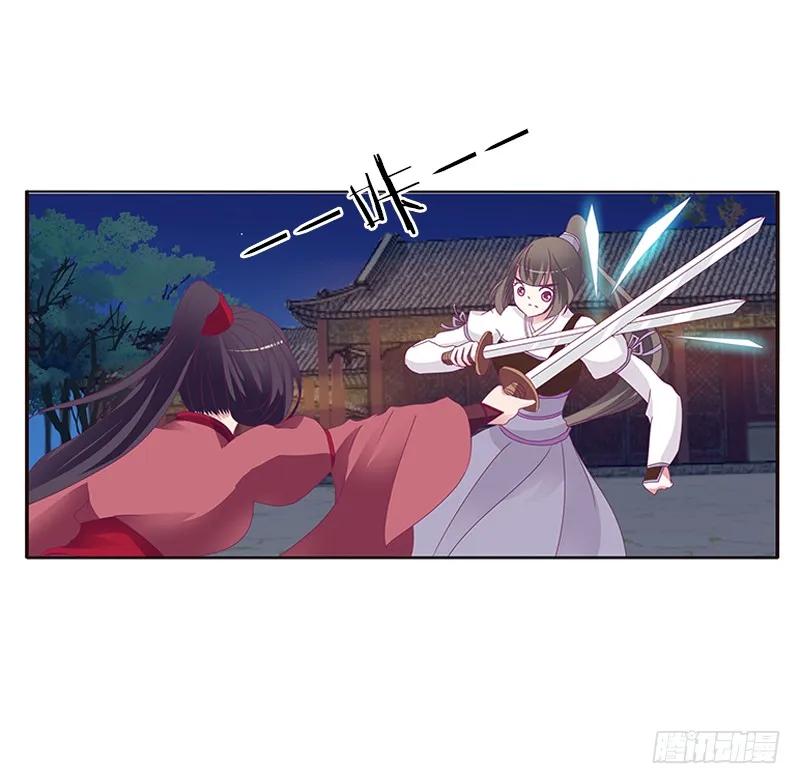 《通灵妃》夫妻合力 第35页
