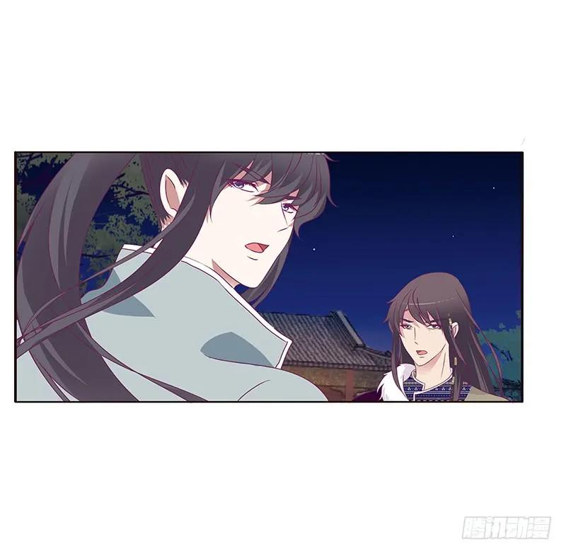 《通灵妃》夫妻合力 第38页
