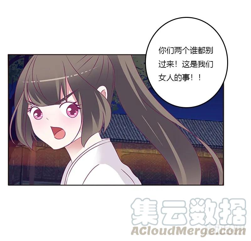 《通灵妃》夫妻合力 第40页