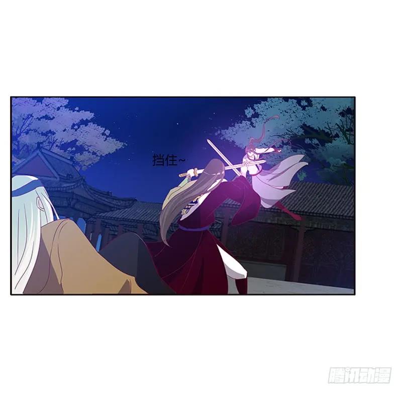《通灵妃》夫妻合力 第26页
