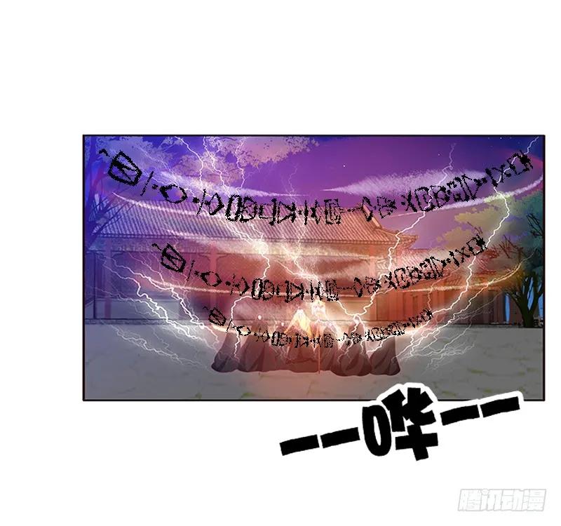 《通灵妃》夫妻合力 第9页