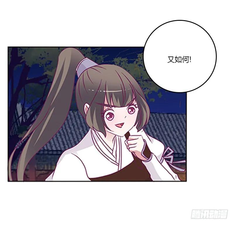 《通灵妃》夫妻合力 第49页