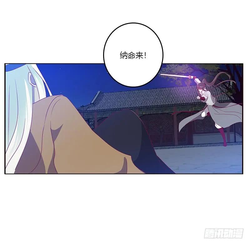 《通灵妃》夫妻合力 第22页