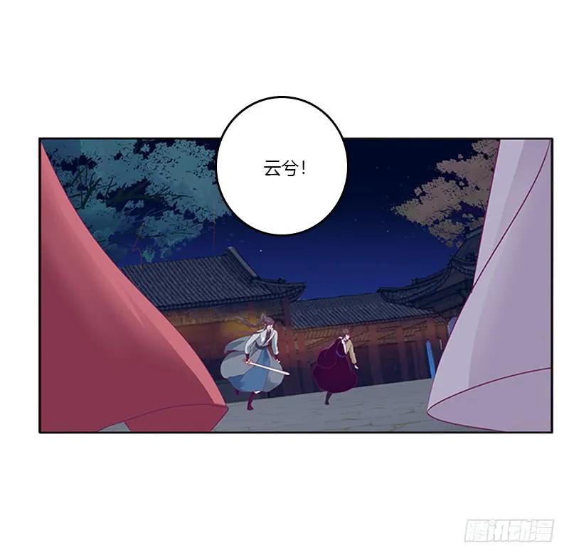 《通灵妃》夫妻合力 第39页