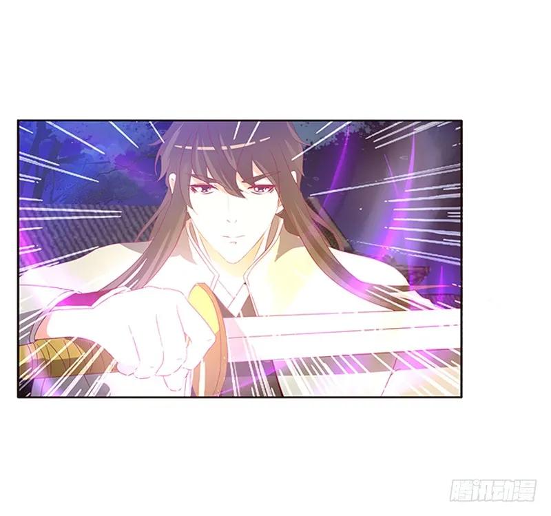 《通灵妃》夫妻合力 第6页
