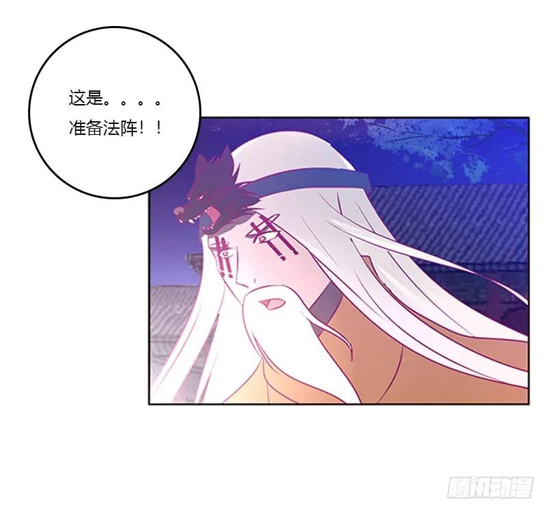 《通灵妃》夫妻合力 第7页