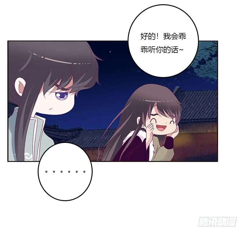 《通灵妃》夫妻合力 第42页