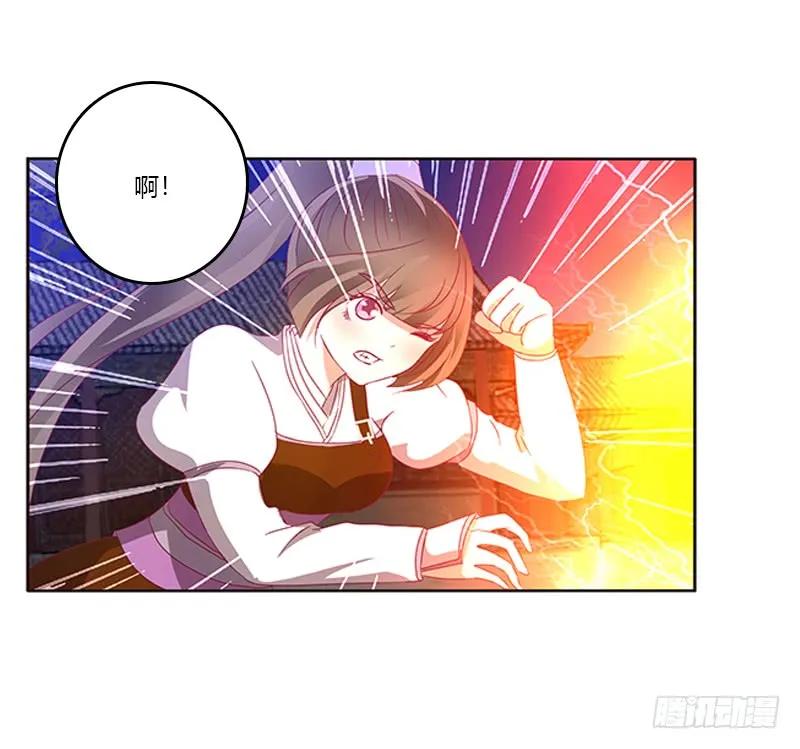 《通灵妃》夫妻合力 第3页