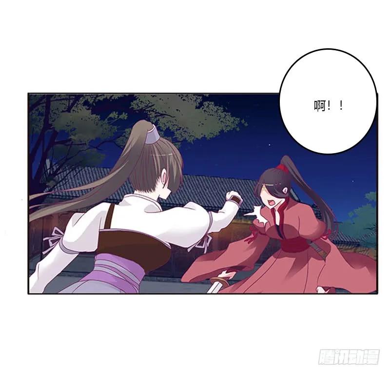 《通灵妃》夫妻合力 第46页