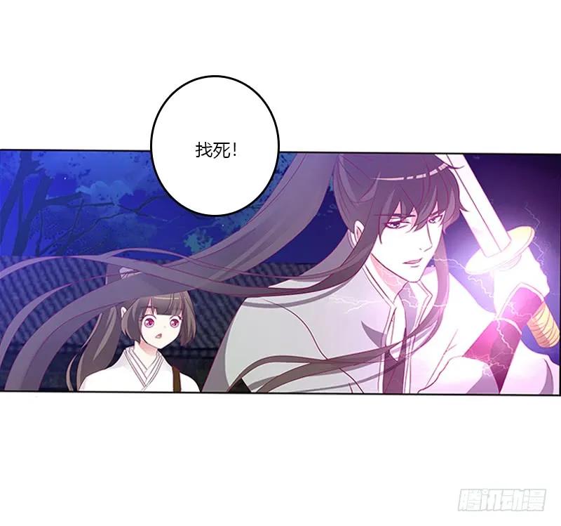 《通灵妃》夫妻合力 第11页