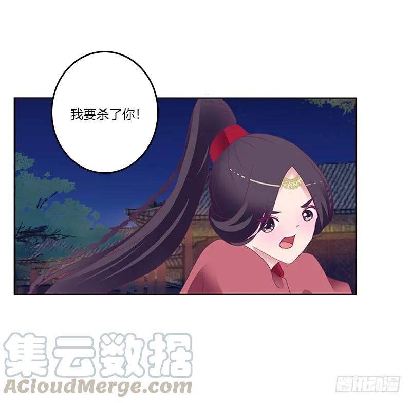 《通灵妃》夫妻合力 第36页