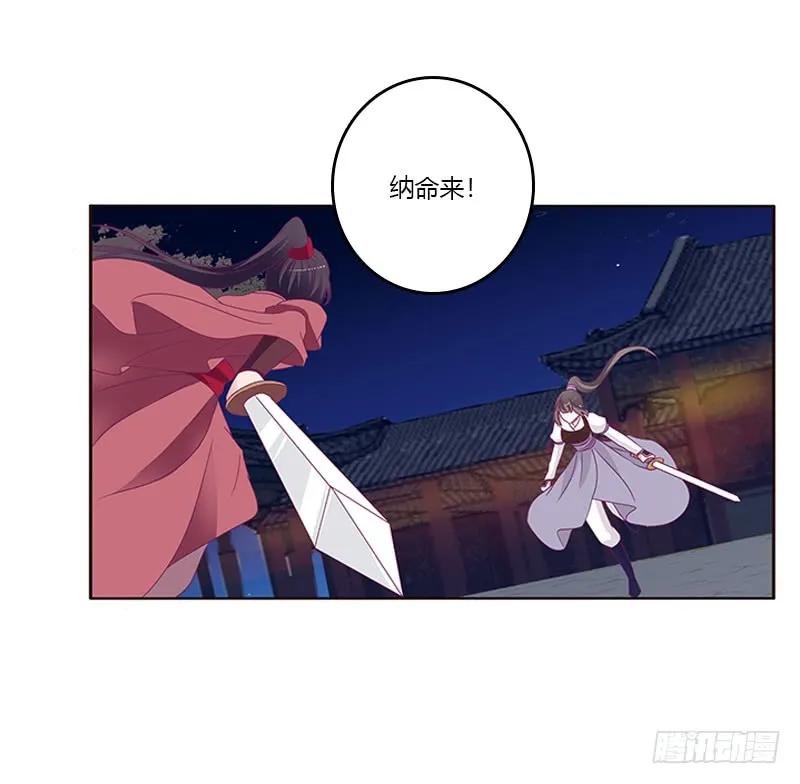 《通灵妃》夫妻合力 第33页