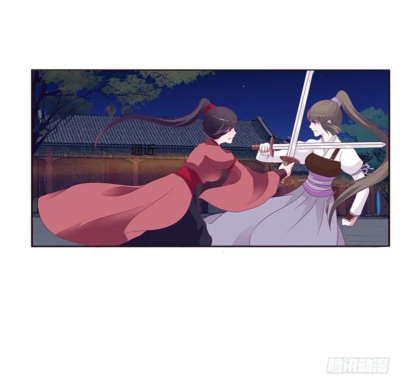 《通灵妃》夫妻合力 第43页