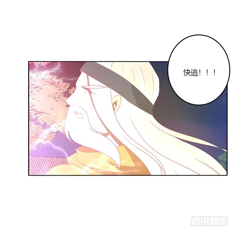 《通灵妃》夫妻合力 第15页