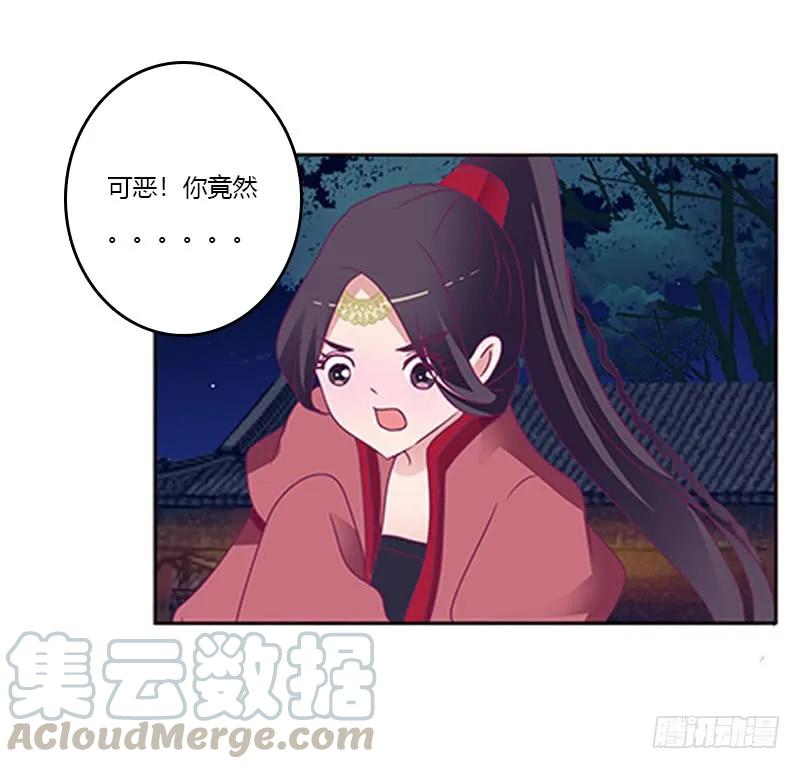 《通灵妃》夫妻合力 第48页
