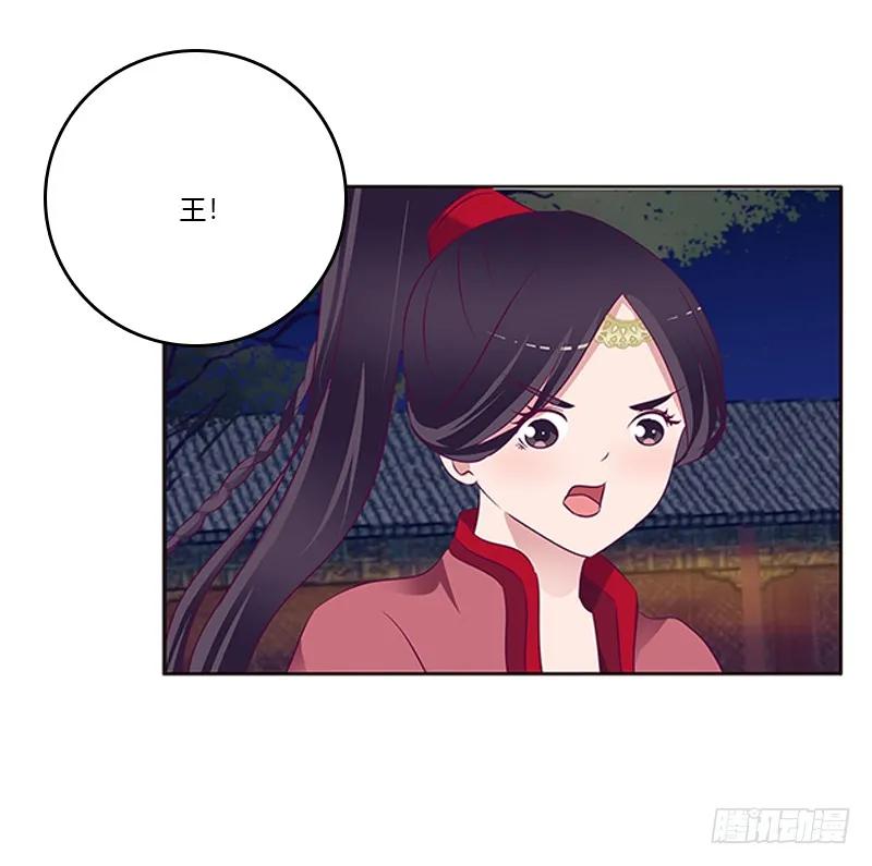 《通灵妃》夫妻合力 第29页