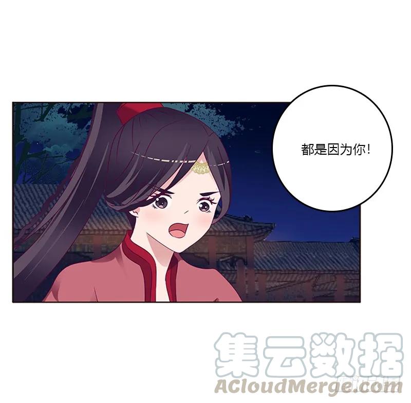 《通灵妃》夫妻合力 第32页