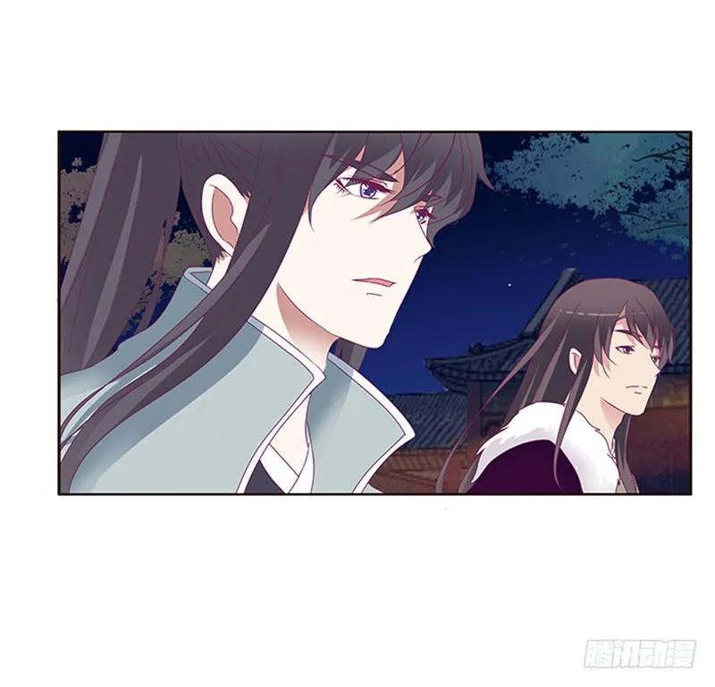 《通灵妃》夫妻合力 第41页