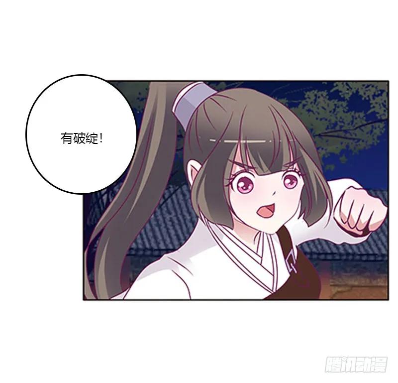 《通灵妃》夫妻合力 第45页