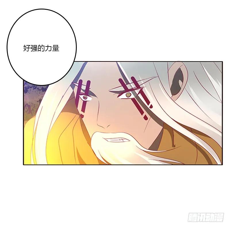 《通灵妃》夫妻合力 第13页