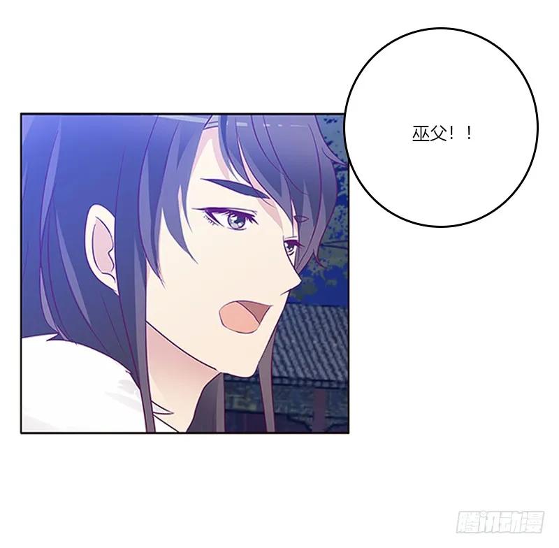 《通灵妃》夫妻合力 第23页