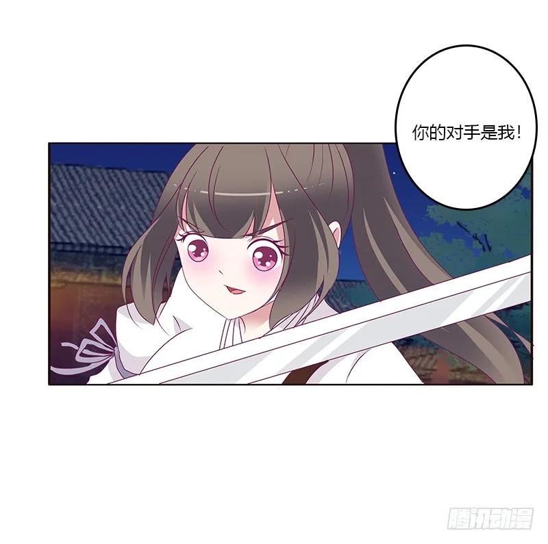 《通灵妃》夫妻合力 第31页