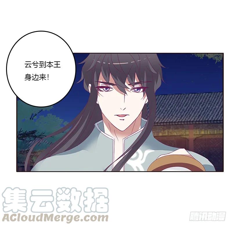 《通灵妃》宣誓主权 第17页