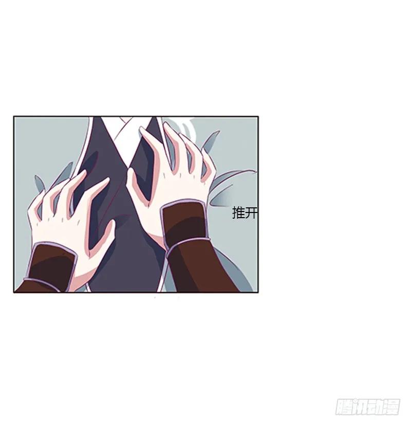 《通灵妃》宣誓主权 第43页