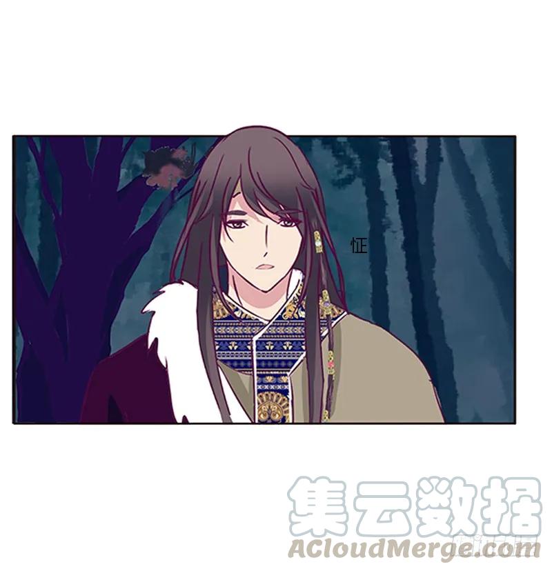 《通灵妃》宣誓主权 第41页