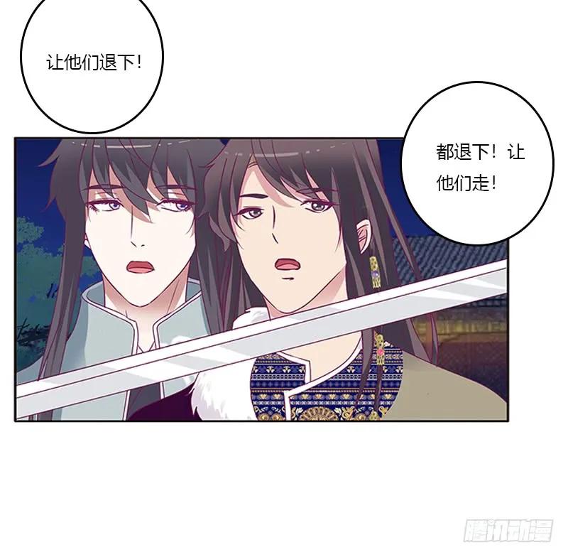 《通灵妃》宣誓主权 第20页