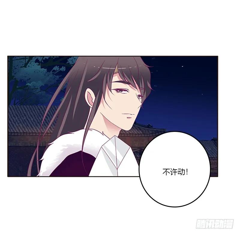 《通灵妃》宣誓主权 第16页
