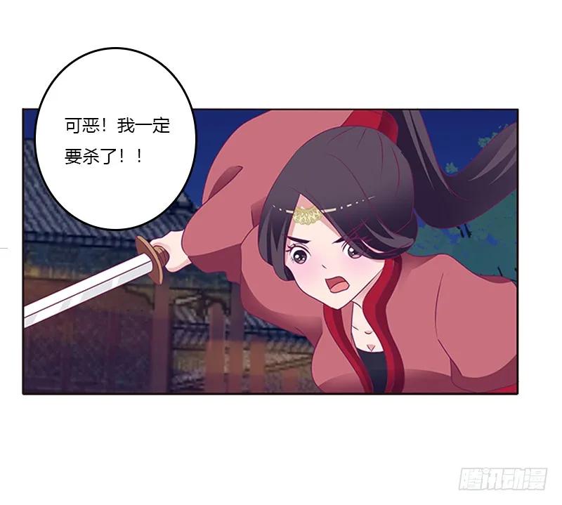 《通灵妃》宣誓主权 第4页