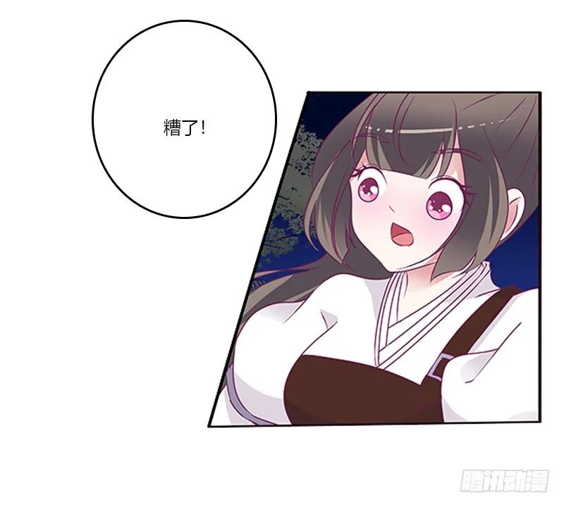 《通灵妃》宣誓主权 第12页